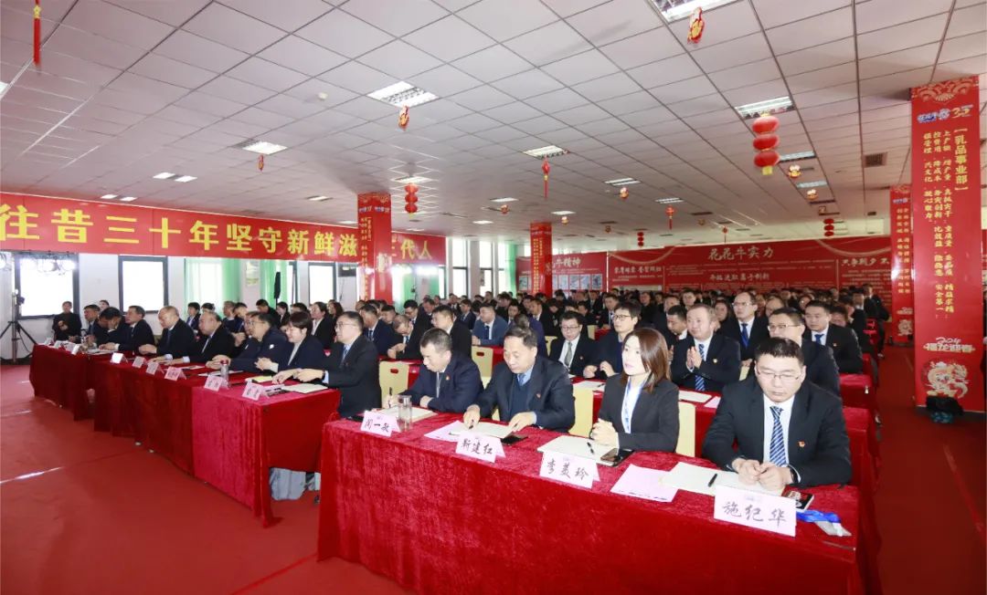 挺膺擔當拼業績，踔厲奮發開新局——花花牛乳業集團召開2024年度工作會議