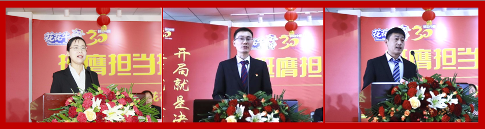 挺膺擔當拼業績，踔厲奮發開新局——花花牛乳業集團召開2024年度工作會議