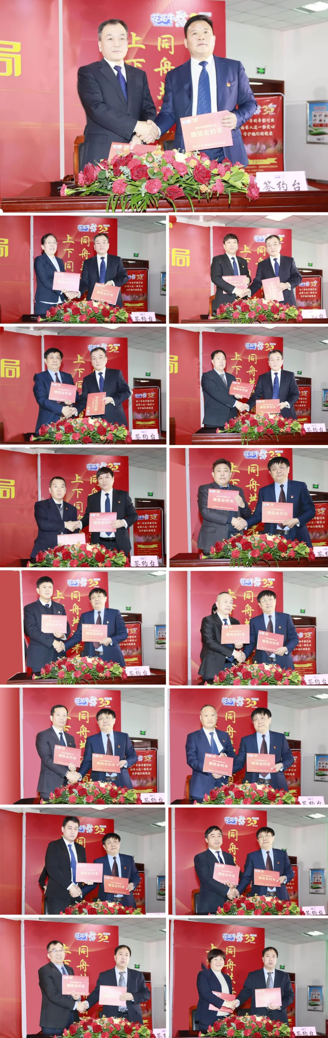 挺膺擔當拼業績，踔厲奮發開新局——花花牛乳業集團召開2024年度工作會議