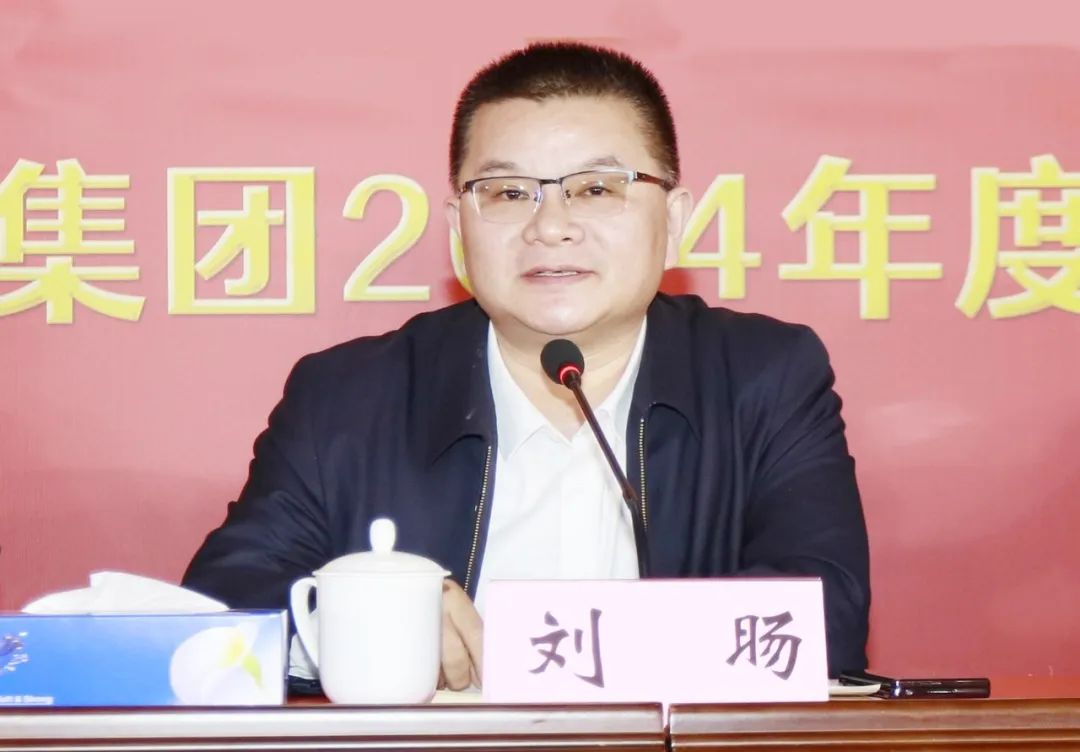 挺膺擔當拼業績，踔厲奮發開新局——花花牛乳業集團召開2024年度工作會議