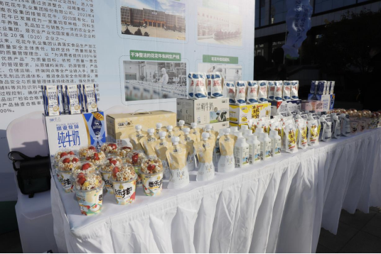 花花牛丨落實食品生產加工企業質量安全主體責任，助力人民群眾生活更美好——2023年河南省暨鄭州食品安全宣傳周啟動儀式隆重舉行