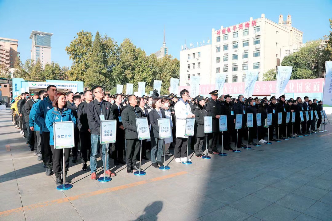 花花牛丨落實食品生產加工企業質量安全主體責任，助力人民群眾生活更美好——2023年河南省暨鄭州食品安全宣傳周啟動儀式隆重舉行