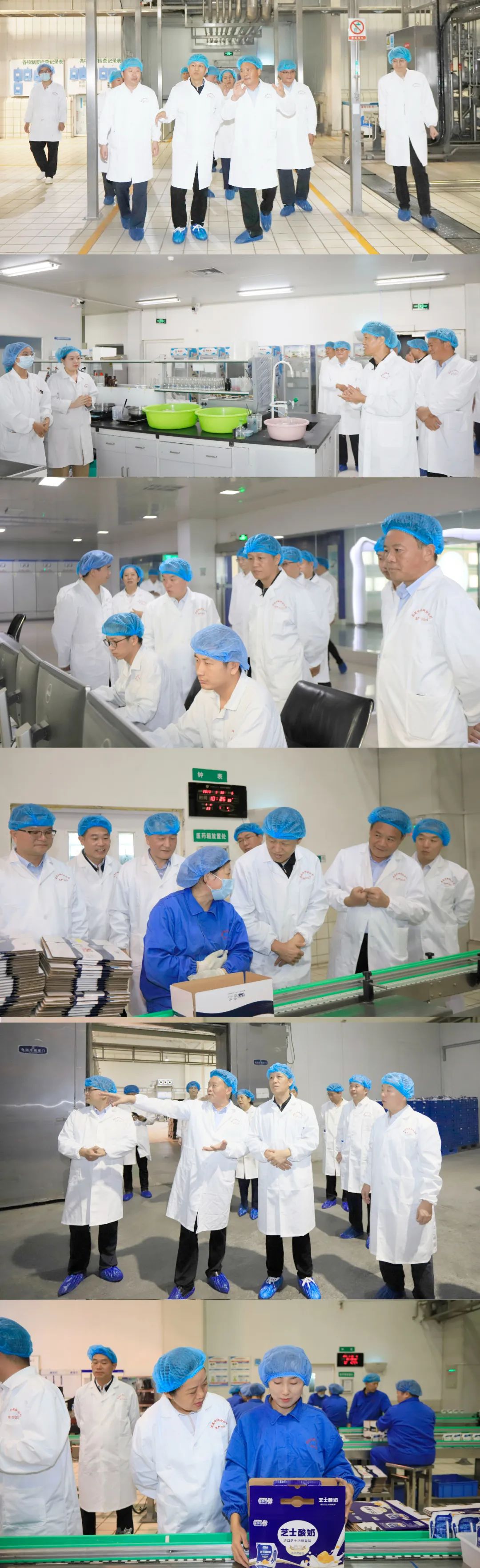 快樂過“雙節”，安全不放假｜河南農投集團黨委書記、董事長李曉寰一行蒞臨花花牛乳業集團開展“雙節”安全生產大檢查活動并慰問一線職工、