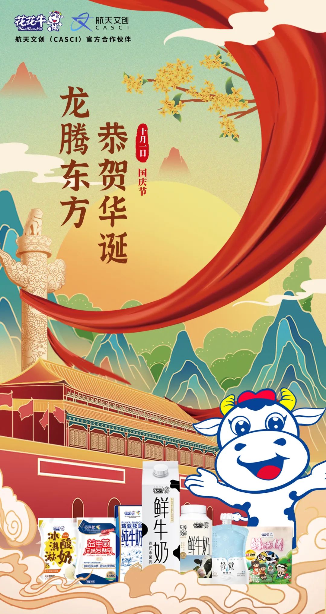 快樂過“雙節”，安全不放假｜河南農投集團黨委書記、董事長李曉寰一行蒞臨花花牛乳業集團開展“雙節”安全生產大檢查活動并慰問一線職工、