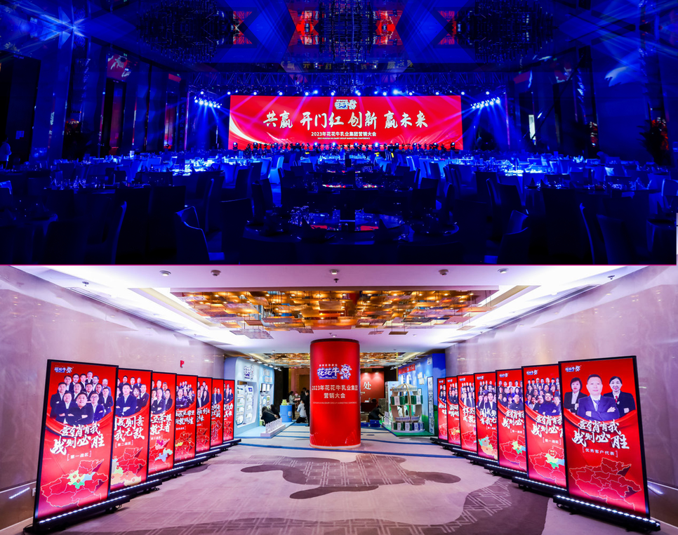 花花牛乳業集團營銷大會前瞻：新賽道“冰淇淋”和“汽水”驚艷亮相，聯誼晚會精彩紛呈