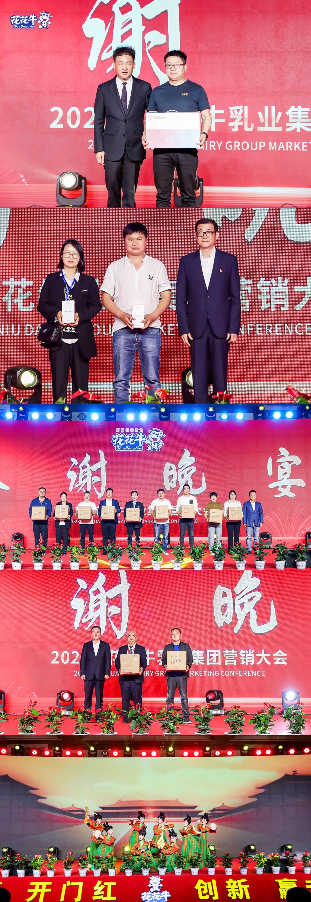 花花牛乳業集團營銷大會前瞻：新賽道“冰淇淋”和“汽水”驚艷亮相，聯誼晚會精彩紛呈