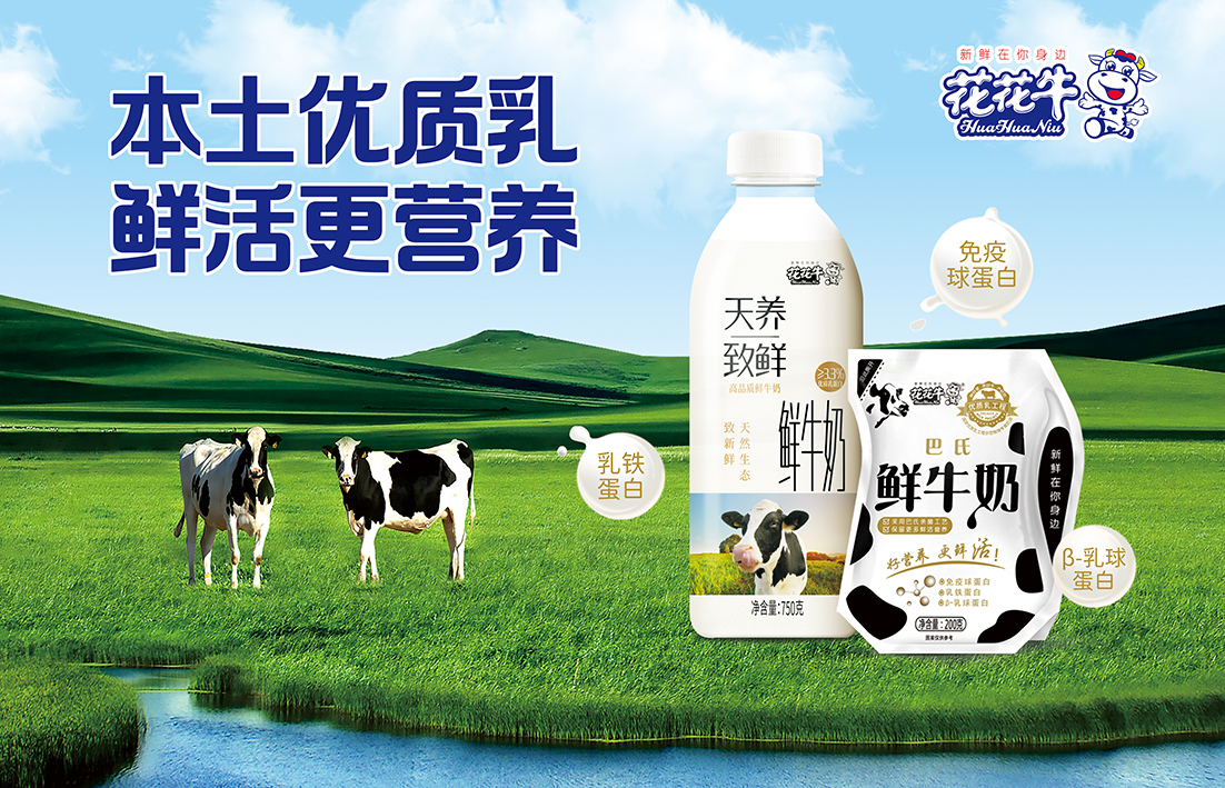  河南花花牛乳業(yè)集團通過 “國家優(yōu)質乳工程”復評審驗收