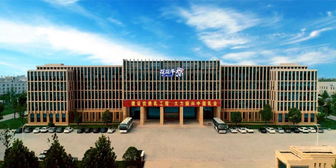 快訊丨河南省人民政府國有資產監督管理委員會副主任劉銀志蒞臨花花牛乳業集團參觀座談