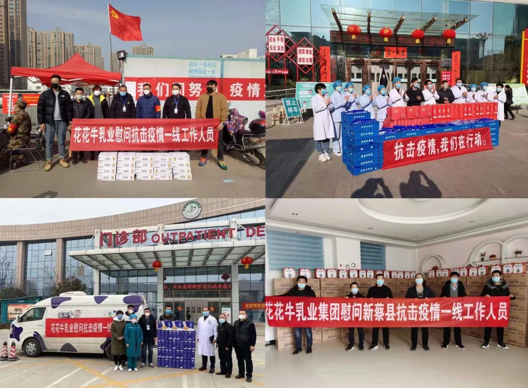 快訊 | 2020河南民營企業100強發布 花花牛榮獲“河南民營企業現代農業100強”、“河南民營企業社會責任100強”雙榮譽
