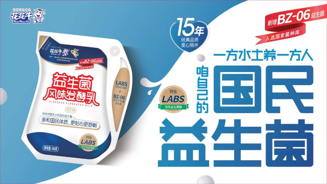 高光時刻|第三十二屆中原畜牧業交易博覽會，花花牛喜獲三項大獎