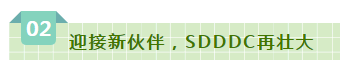 SDDDC走進河南，看看花花牛的國際范兒！