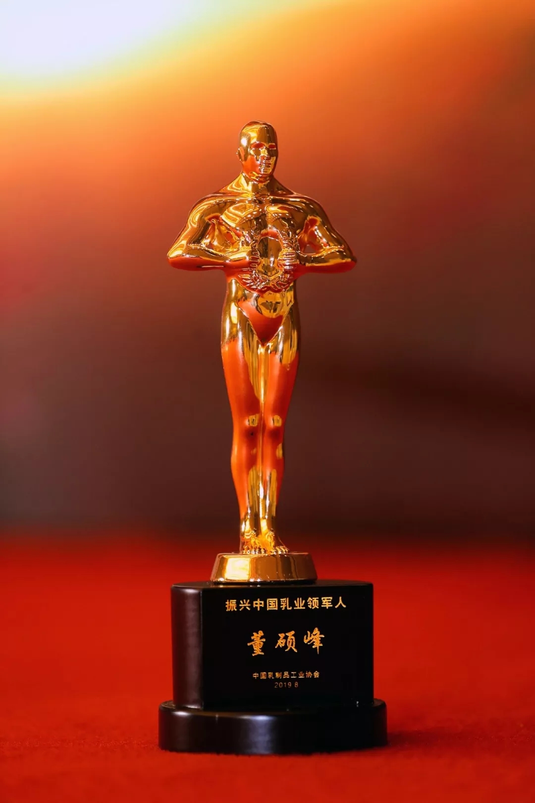 中國(guó)乳制品工業(yè)協(xié)會(huì)第二十五次年會(huì)召開！花花牛總裁董碩峰獲“振興乳業(yè)領(lǐng)軍人”榮譽(yù)稱號(hào)