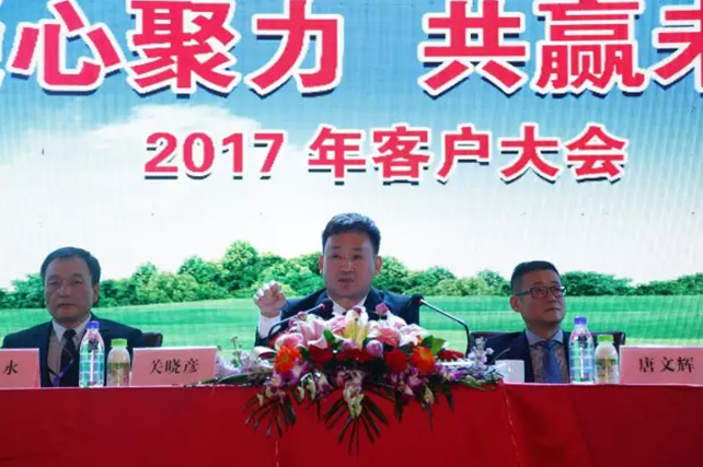 年度盛典|【凝心聚力 共贏未來】花花牛2017年客戶大會紀(jì)實(shí)