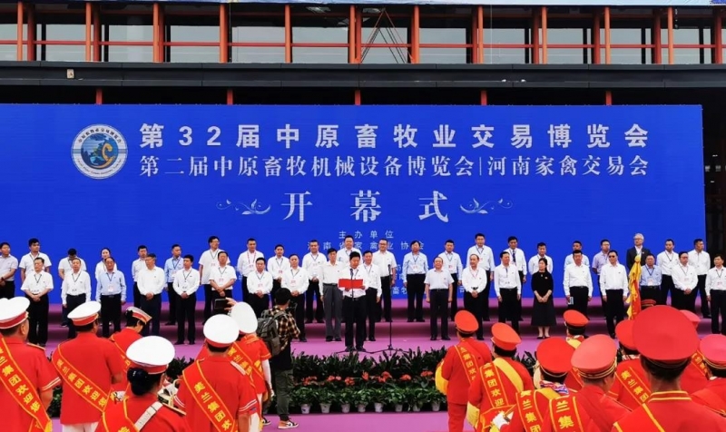 高光時刻|第三十二屆中原畜牧業交易博覽會，花花牛喜獲三項大獎